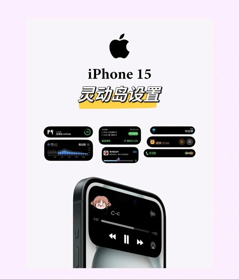 灵动岛你还不会用吗.iphone15灵动岛设置方法来了,岛主